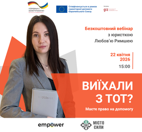 Долучайтесь до спільноти Вгору